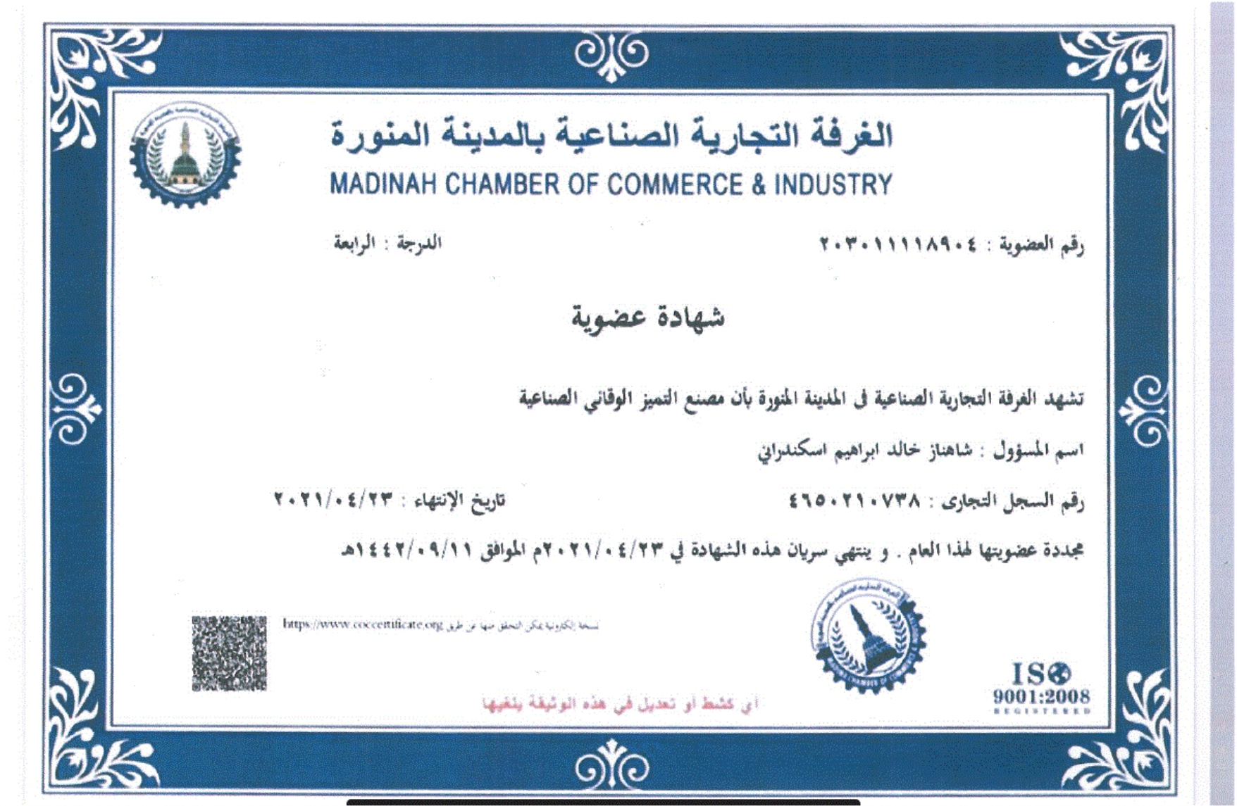 government license or registeration certificates-1-21_page-0007