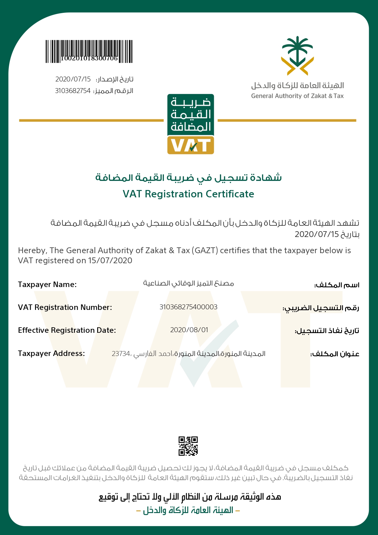 government license or registeration certificates-1-21_page-0018