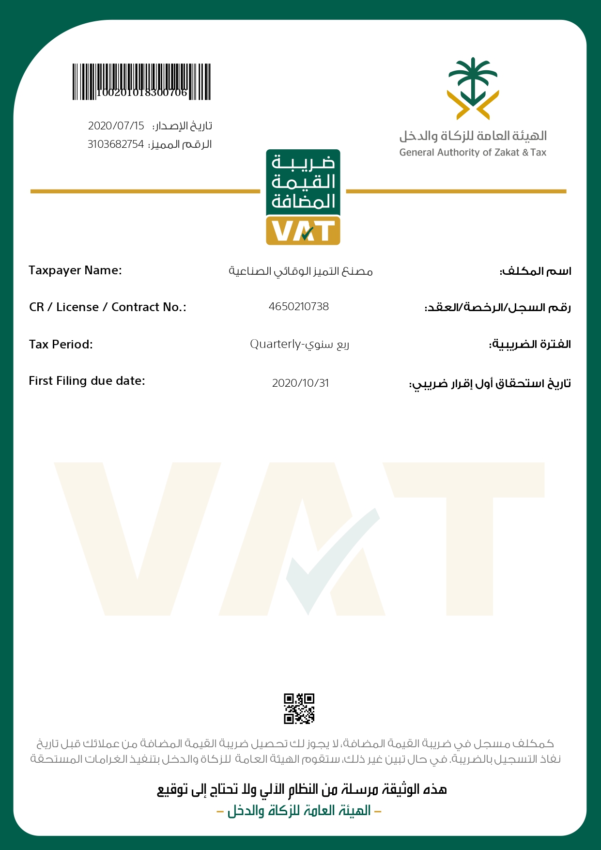 government license or registeration certificates-1-21_page-0019