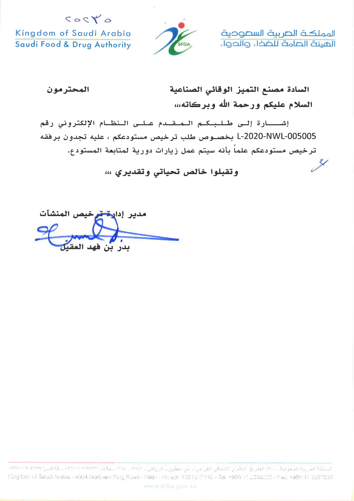 government license or registeration certificates-1-21_page-0020